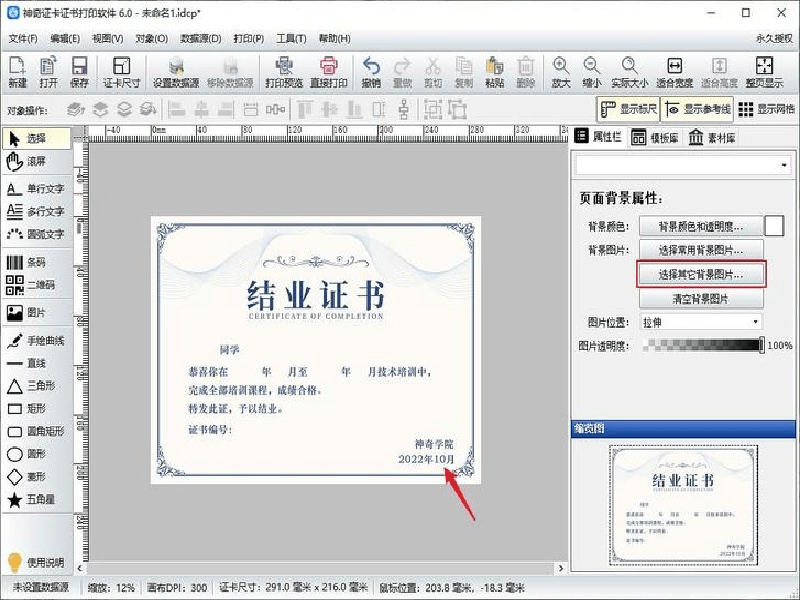 做证书证件联系电话